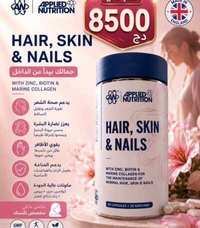 Applied Nutrition Hair Skin&Nails