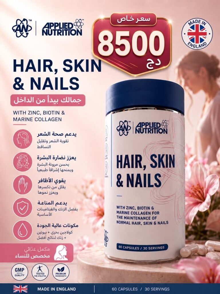 Applied Nutrition Hair Skin&Nails