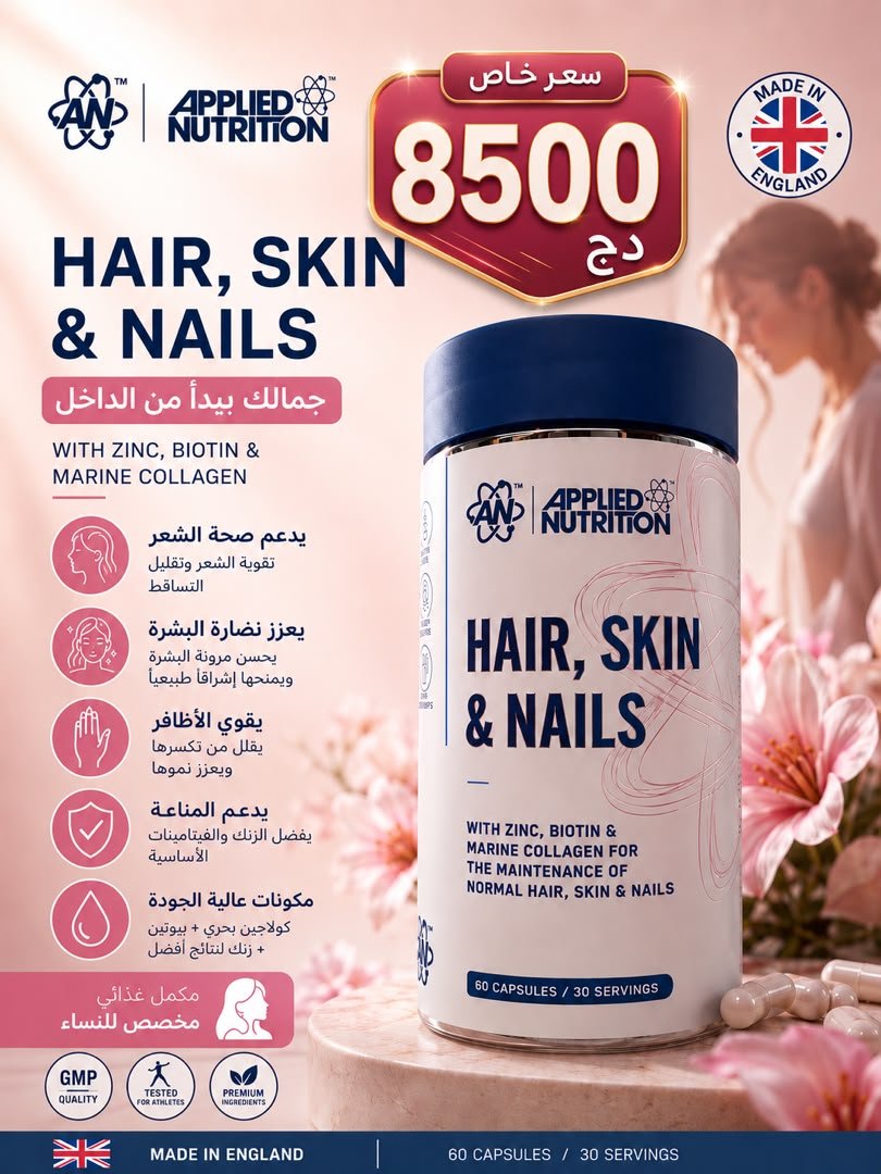 WhatsApp Image 2026-06-30 at 12.25.10 Applied Nutrition Hair Skin&Nails